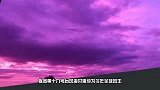 日本各地区出现了罕见的粉紫色天空迷人的危险