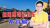 越南借中美博弈之机，试图弯道超车取代中国？可惜被现实无情打脸