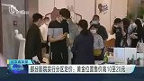 部分影院实行分区定价：黄金位置售价高10至20元
