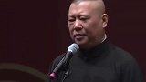 郭德纲说相声拿于谦举例子，这铺垫的也太足了，逗笑观众