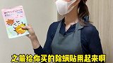 万万没想到，日本女人竟然抢走我的棉被日本媳妇 日本生活 除螨大作战 好物推荐