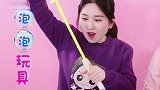 DIY彩色糖稀泡泡 好玩又可以吃哦 新魔力玩具学校