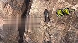 悬崖峭壁上钓鱼！真是厉害啊