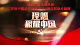 百炼成钢-中国共产党的100年  第4集 播火
