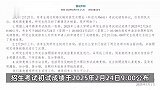 女生“二战”考研专业课仅10分？此前“一战”成绩为130分，上海大学通报