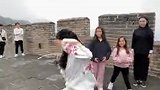14岁女孩在长城展示古法拳，动作干净利索，刚劲有力，看呆外国小朋友