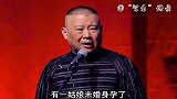 郭德纲精彩语录渡人就是渡己