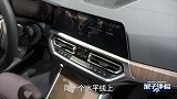 2019上海车展 旭子体验全新BMW 3系