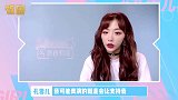 孔雪儿专访回应争议，想成女团梦想不变，有些迷茫特在意别人看法
