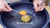 我们吃的煎蛋，原来可以这样做呀，看一遍就学会了！
