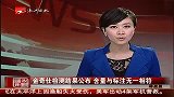 热点-金奇仕检测结果公布含量与标注无一相符