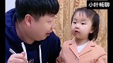 爸爸跟暖宝说悄悄话，暖宝的反应太逗了
