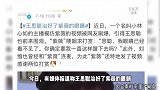 王思聪治好了紫薇的眼睛？网红小林心如直播装瞎，刷火箭立马复明