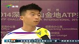 ATP-14年-深圳挑战赛开打 中国网坛双子星先后登场-新闻