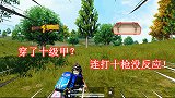 小鱼：挑战全程只用一把枪，小鱼会拿什么枪呢？拿这把枪简直无敌