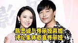 陈思诚官宣离婚，如此有才的男人，为什么不被大家看好