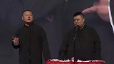 岳云鹏搞笑相声，观众提问题环节啊，你们都不把握机会
