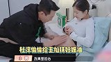 婆媳关系太难处！杜淳偷偷帮王灿抹妊娠油，小姨发现后向婆婆告状