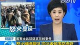 阿富汗怒火继续蔓延抗议者包围总统府