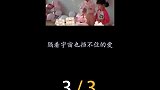 王亚平履行诺言，6岁女儿一举感动众人，隔着宇宙也挡不住的爱