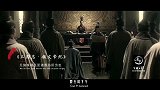 看鉴大揭秘 第70集：金缕玉衣之谜