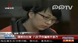 谎称办社保 八女子诈骗两千多万