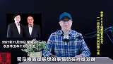 世界强高管发文，一一回答司马南所列联想七条（上）