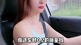 女司机开车六亲不认