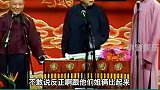 于谦捧哭郭德纲高峰