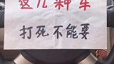 运损车不建议购买