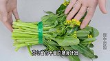 洗菜心时，小黄花要摘掉吗？老菜农给出了2个建议，以后别乱吃了