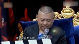 论秦海璐有多敢说？当众要找郭德纲对峙，张国立连忙拉开劝住