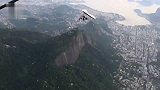 极限-14年-跳伞家两千米高空跳下 成功飞跃巴西里约基督像-新闻