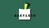 福原爱一口东北话响彻全国，陈建斌十级认证！福原爱普通话多好