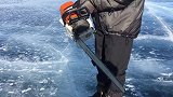 你见过一米厚的冰吗，用油锯和冰镐，才能把冰面凿开