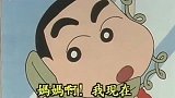 蜡笔小新：小新是个大暖男，竟想到用这种方法为美冴降体温，好乖