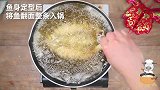 大厨教你做江苏名菜松鼠鱼，超级经典的做法，一般人都不知道！