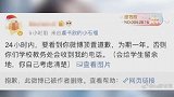 学生吐槽虞书欣是老赖之女被其粉丝抵制要求学校严肃处理