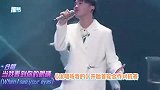 太好听了！rapper现场跑调失误，尤长靖开嗓拯救了整首歌