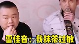 论演员的自我修养，芥末味的抹茶太美味！