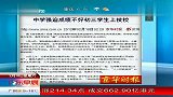 中学强迫成绩不好初三学生上技校 120218 广东早晨