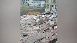 【河南】信阳一楼房拆迁时坍塌  挖掘机被埋司机当场死亡