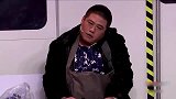 欢乐喜剧人：妻子怕大叔丢东西，大叔回答除了丢过人，别的没丢过