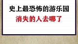 不要眨眼，有什么东西消失了吗