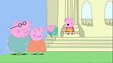 佩奇在佩奇的眼里，猪爸爸已经很老了，比他还老的东西都不敢想