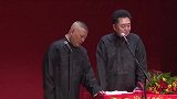 郭德纲搞笑相声，还是太手下留情了，嫂子都埋怨了