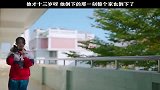 他才十三岁，还有好多梦想没有实现呢