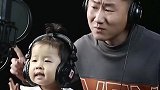 三岁宝宝第一次进录音棚，你们说唱的怎么样