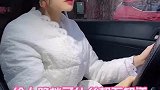 车内骂骂咧咧，车外唯唯诺诺，你们也是这样吗？
