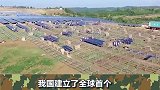 我国建立全球首个，模拟太空发电站实验室